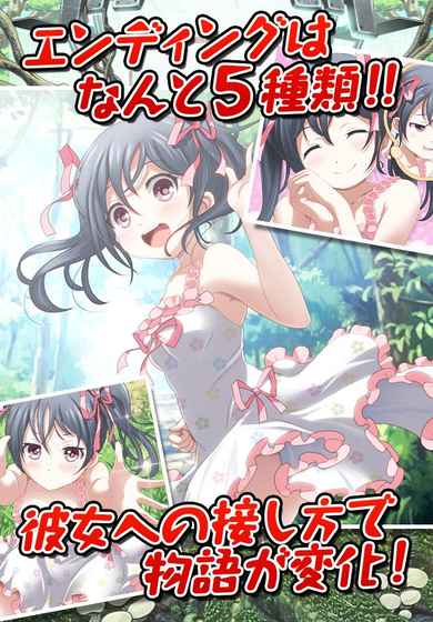 拘束少女～初恋篇