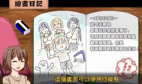 撒娇鬼冷狐汉化版