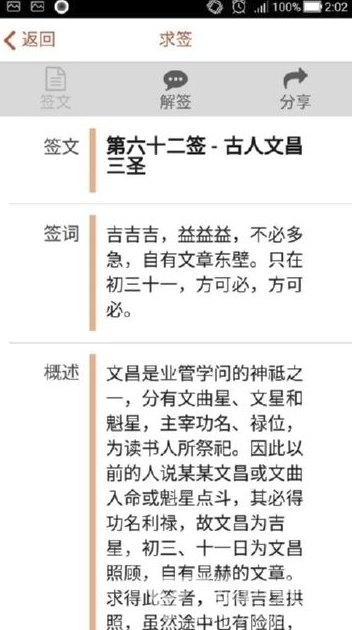 吕祖灵签(吕祖灵签抽签)V1.10.3 安卓免费版