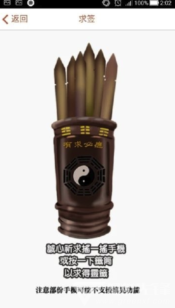 吕祖灵签(吕祖灵签抽签)V1.10.3 安卓免费版