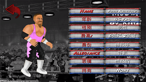 摔跤革命2d 最新版