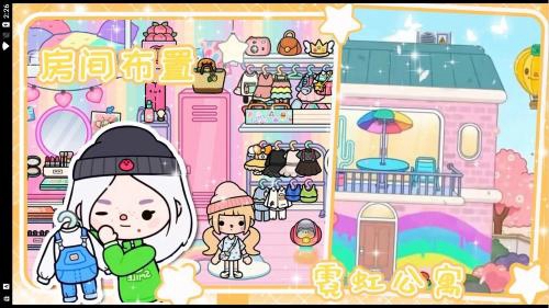 托卡小镇三丽鸥房子