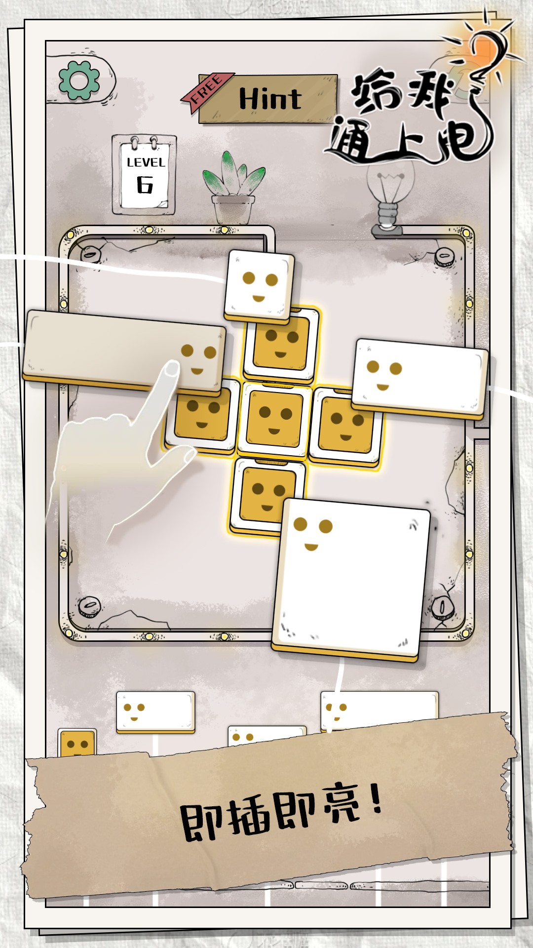 经典连线大作战app