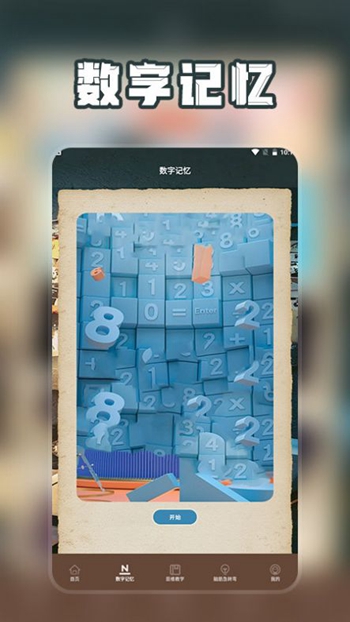 爆梗找茬王脑洞找茬app