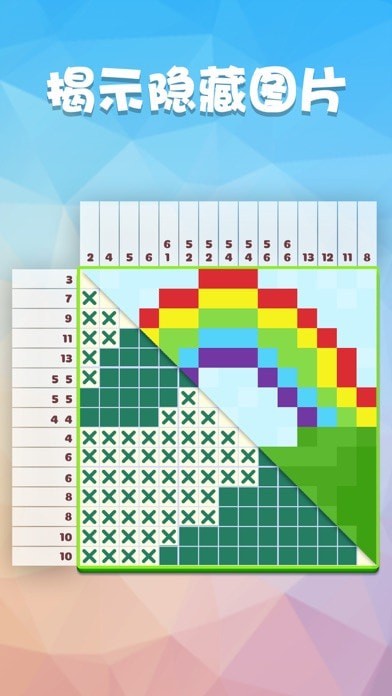 数独趣味闯关苹果版