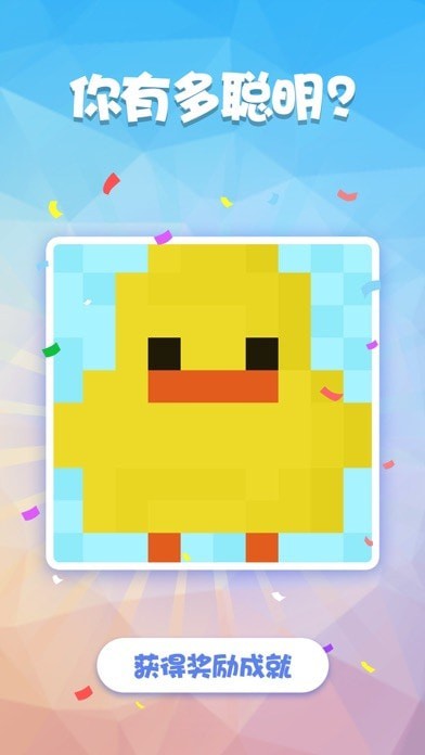 数独趣味闯关苹果版