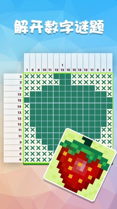 数独趣味闯关苹果版