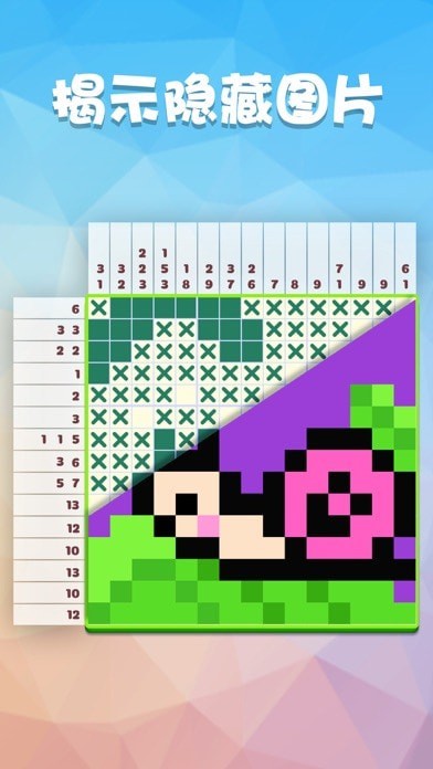 数独趣味闯关苹果版