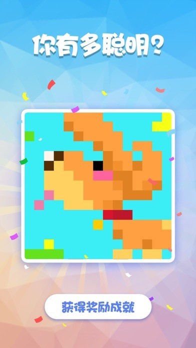 数独趣味闯关苹果版