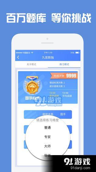 数独高高手测试版