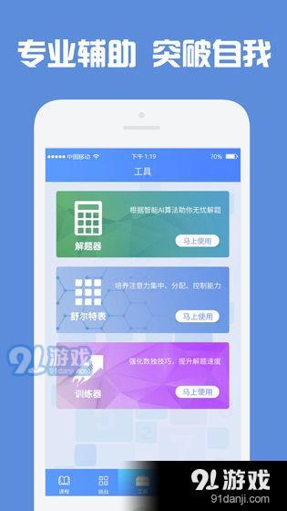 数独高高手测试版