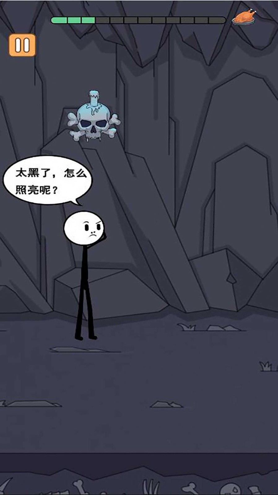 火柴人探险日记