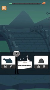 火柴人探险日记