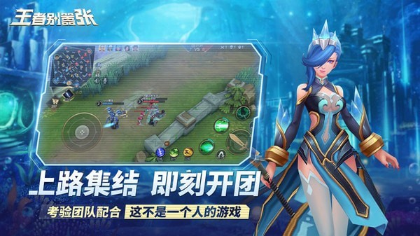 王者别嚣张单机无需网络版