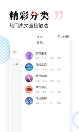 搜狗免费小说app