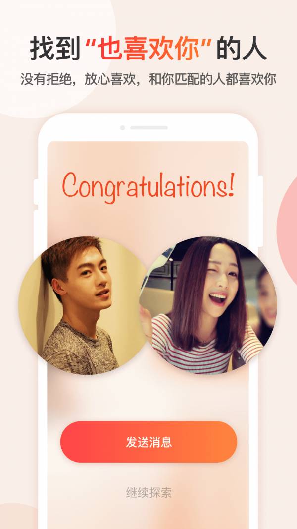 探探安卓版v5.4.8.1