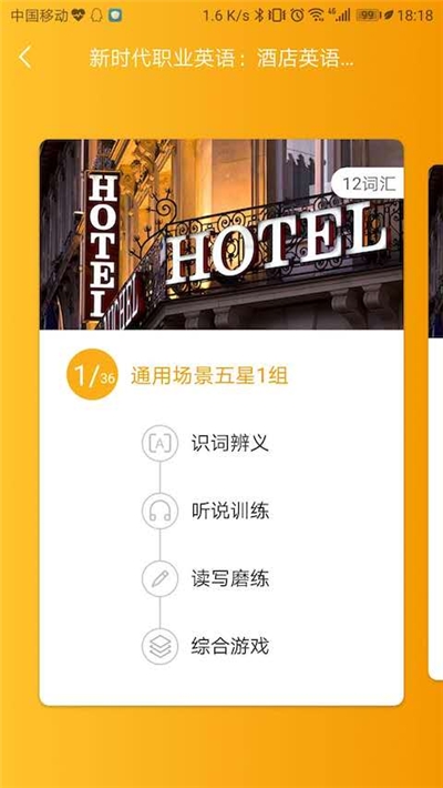 U词(英语单词学习)