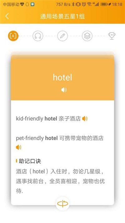 U词(英语单词学习)