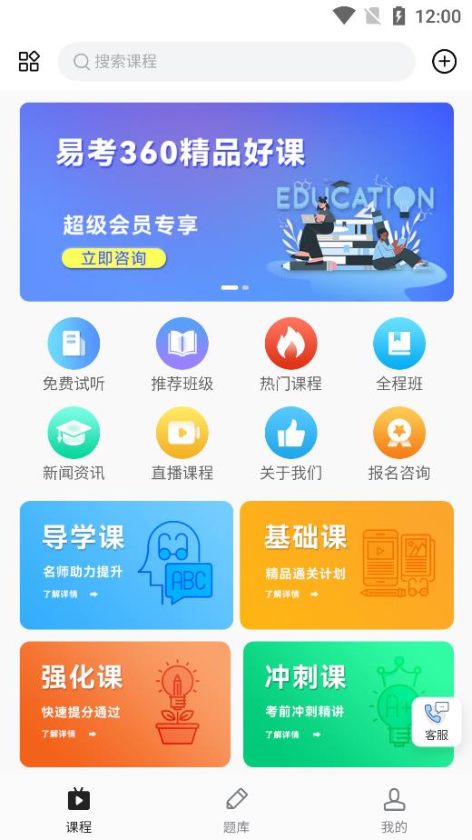 易研通app
