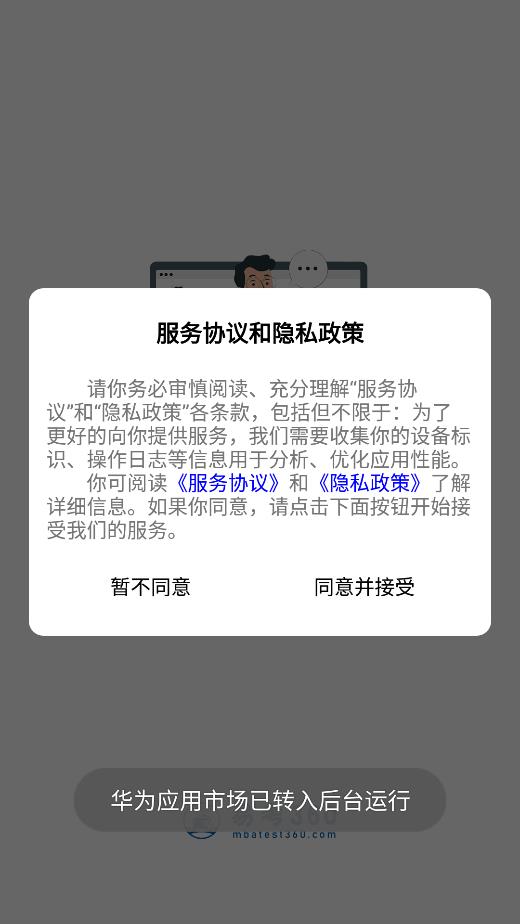易研通app