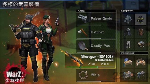 末日生存法则2app