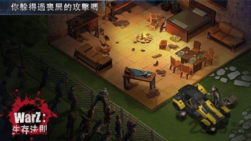 末日生存法则2app