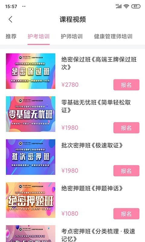 申庭教育官网版