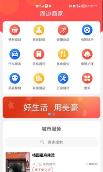 美豪积分服务商