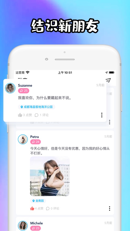 甜糖Sugar App下载