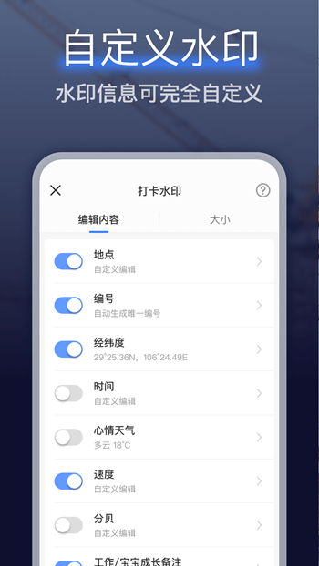 搞定水印相机app