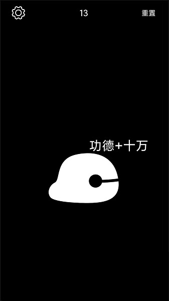 电子木鱼无广告版