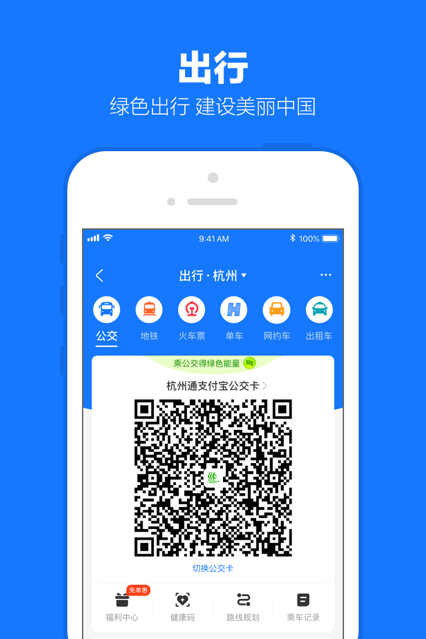 支付宝10.2.30版本