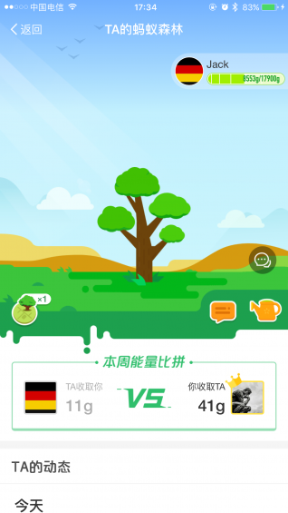 支付宝能量自动收取插件