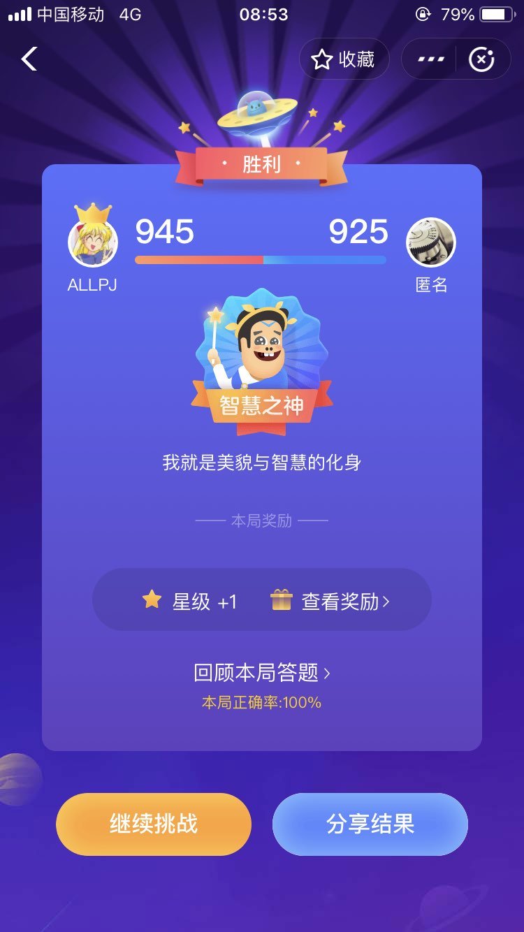 支付宝答答星球