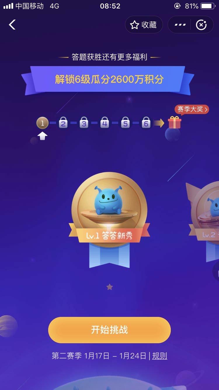 支付宝答答星球