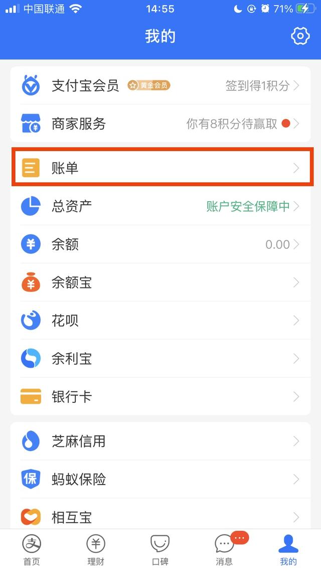 支付宝年度账单2020