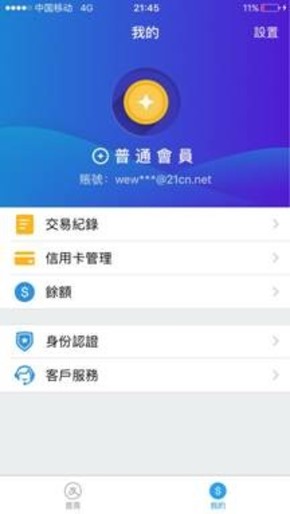 支付宝hk版app（AlipayHK）