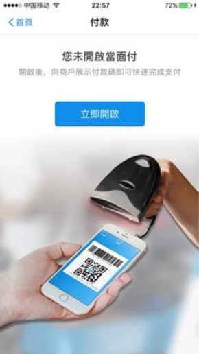 支付宝hk版app（AlipayHK）