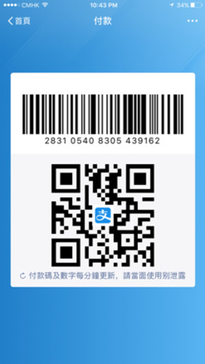 支付宝hk版app（AlipayHK）