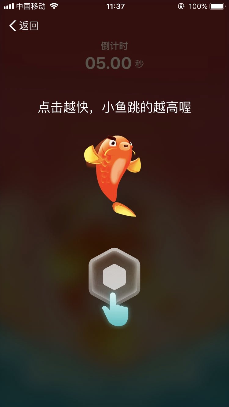 支付宝鲤鱼跳龙门