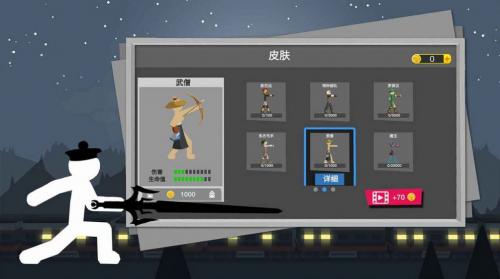 火柴人弓箭手战斗