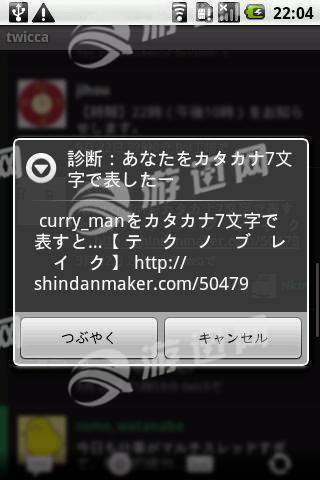 shindanmaker中文版