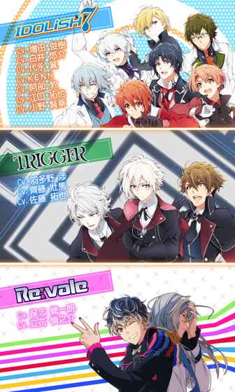 IDOLiSH7偶像星愿