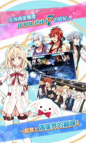 IDOLiSH7偶像星愿