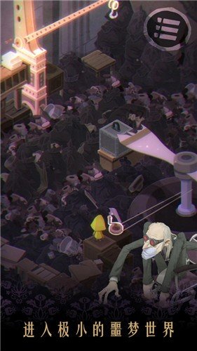 极小梦魇app