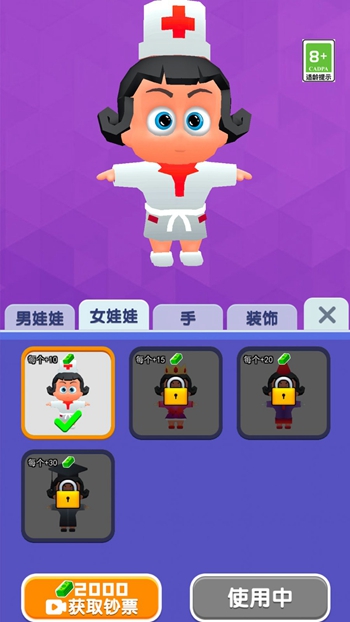 造娃我贼强app