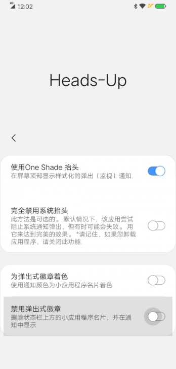 oneshade通知栏美化