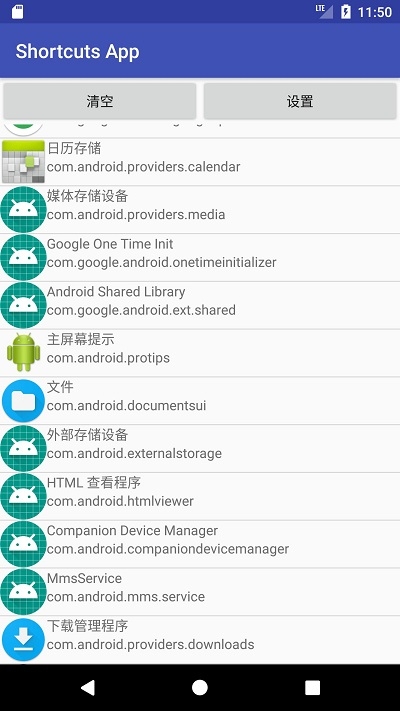 快捷应用Shortcuts