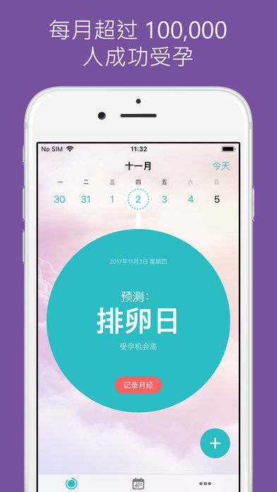 Flo女生助手APP
