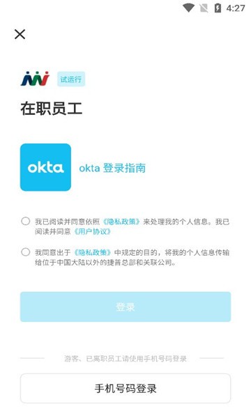 jabilforu捷普绿点